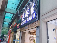 -吴记·吴酥生PASTRY宫廷酥饼