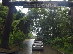 -七仙岭温泉国家森林公园