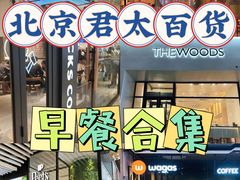 -红星前进面包牛奶公司(君太店)