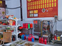 -兴福老面馆(寺路街店)