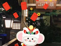 -御温泉·大餐庙会