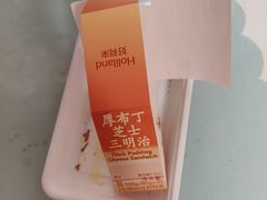 -好利来(东四店)