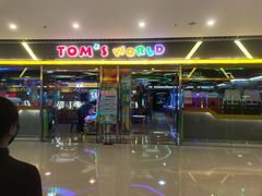-汤姆熊欢乐世界(大连恒隆广场店)