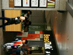 -BreadTalk面包新语·烘焙蛋糕(中心书城店)