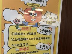 -六个番茄自习室·包间(燕塘燕侨大厦店)