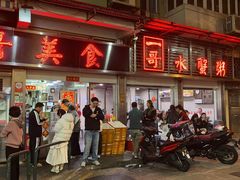 -一哥美食(总店)