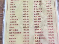 -生记(苏眼井店)