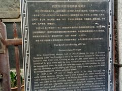 -大学习巷清真寺