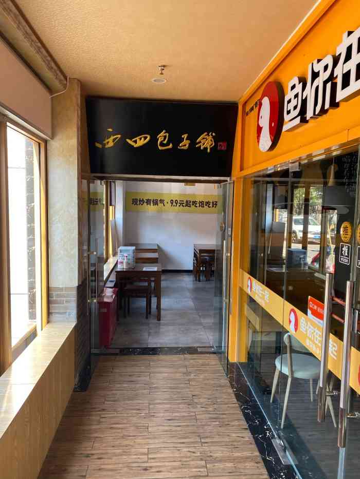 不是特意来吃,恰巧路过,也算打卡网红的西四包子铺啦.