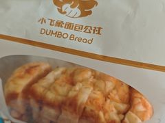 -小飞象面包公社(珠江路金鹰店)