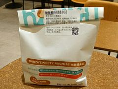-爸爸糖手工吐司(上海五角场万达店)