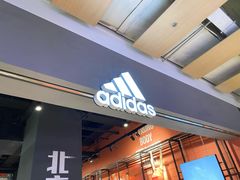 -adidas(滔搏朝阳大悦城店)