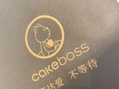 -CAKE BOSS 蛋糕老板(西单君太百货店)