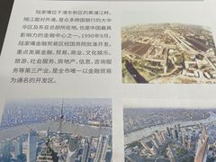 -上海城市规划展示馆