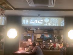 -老淮滨-蚌埠非遗小吃(淮河路店)