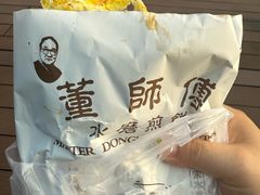 -董师傅水磨煎饼(天塔菜市场店)