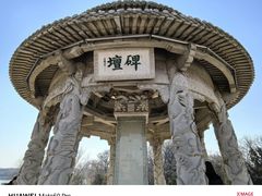 -中国翰园碑林