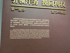 -招商局历史博物馆