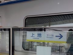 -五道口(地铁站)