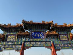 -南海子公园