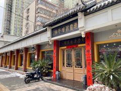 -惠丰源烩面馆(经七路店)