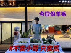 -食悦江南·淮扬菜·烤鸭(亚运村·惠新店)