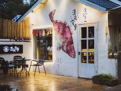 门面-深夜食堂(永康南路店)