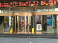 -沈阳玫瑰大酒店