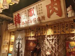 -MIKOMIKO和牛烧肉专门店(南门店)