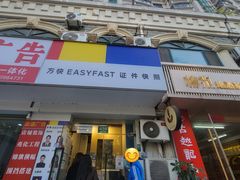 -方快-照相馆(海阳路店)