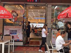 门面-朱洪元苏式面馆(绿宝广场店)