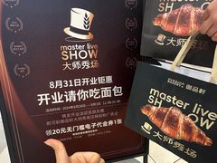 -御品轩(汉神购物广场店)