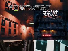 -567·密室逃脱(大良店)