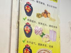 -醋缘臭屁醋养生火锅