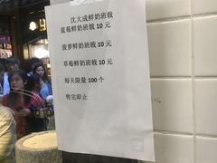 -沈大成(城隍庙店)