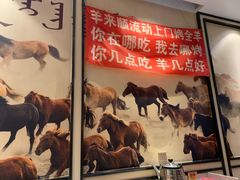 -羊来顺冰煮鲜羊 铁锅烀羊肉(中央大街店)