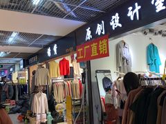 -七浦路服装批发市场