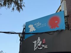 -nodcafe(M50创意园店)