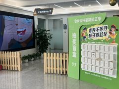 -合众齿科高难度矫正·种植·儿牙中心(望京总院)