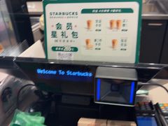 -星巴克(北京门头沟长安天街店)