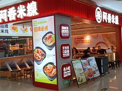 -和瑞广场