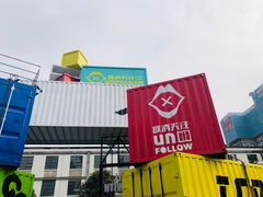 -东区超现场