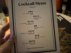 -Jing Bar 井酒吧