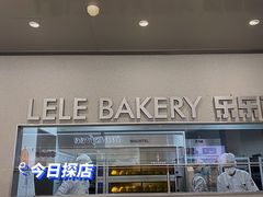 -LELECHA乐乐茶(百货大楼店)