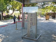 -大清国一号界碑