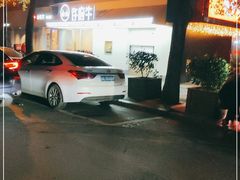 -许府牛火锅(信义坊总店)