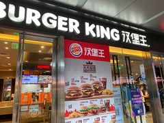 门面-汉堡王(EAC欧美中心店)