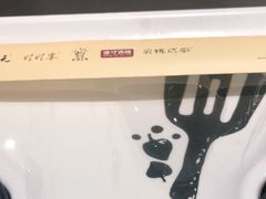 -川成元·麻辣香锅(凯德MALL西直门店)