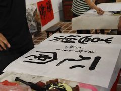 -清风小镇闯关东影视基地