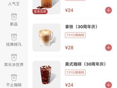 -太平洋咖啡(五月花店)